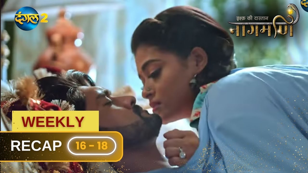 Ishq Ki Dastaan नागमणि  | Weekly Recap 16-18 | Naagmani | Dangal 2
