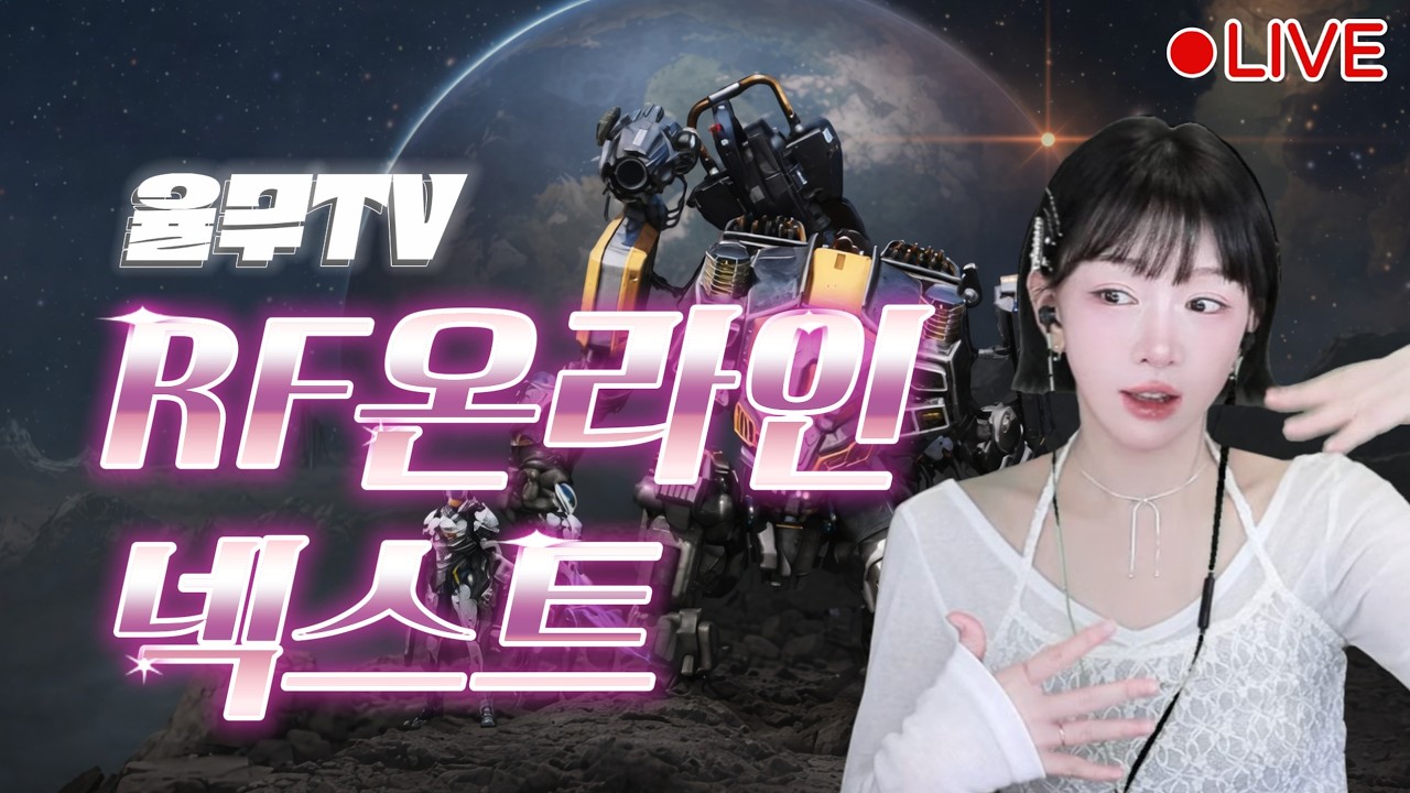 💖[RF온라인넥스트] RF온라인넥스트 X 가오가이가 콜라보소식! 월요팩히지 깡전설 하나만줘봐요! (__)