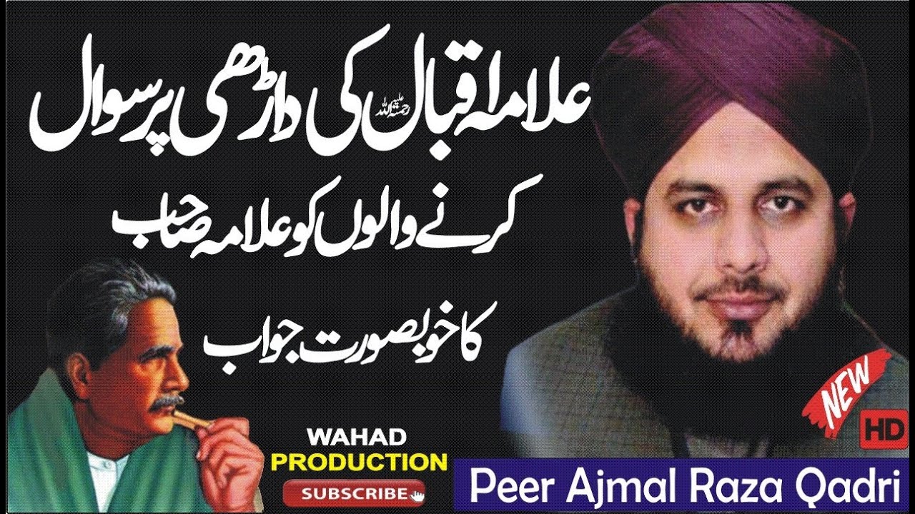 Ajmal Raza Qadri New Bayan 2020 | Allama Iqbal ki Darhi | Wahad Production