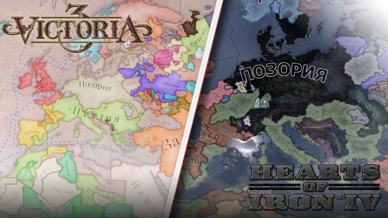 ИЗ VICTORIA 3 В HEARTS OF IRON 4 - Мегакампания