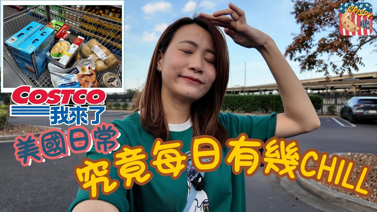 【VLOG 美國日常】港女移居美國🇺🇸有咩做？｜竟然去 Google CXXXSERA ⁉️上堂增值自己？｜廣東話｜CC繁中 ENG字幕
