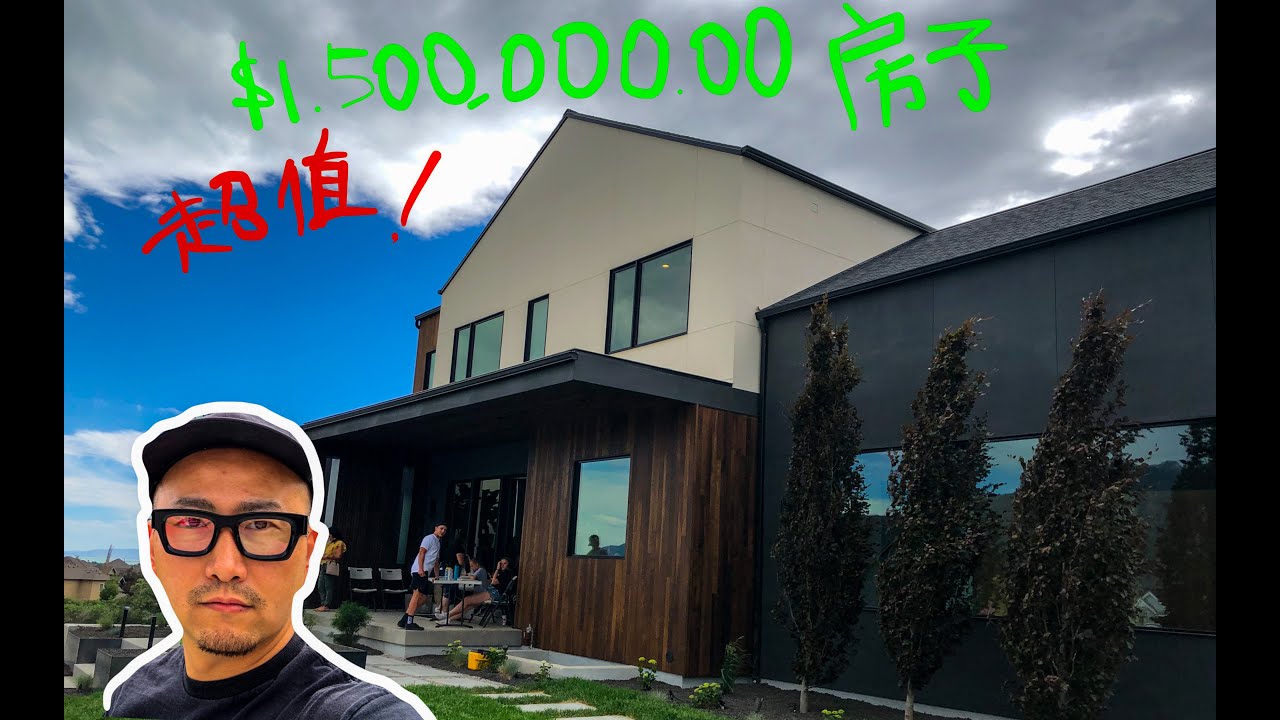 泳池，桑拿，健身，球场！这个房子只要150万！ 看房日记 1.5 Million Home Utah Highland