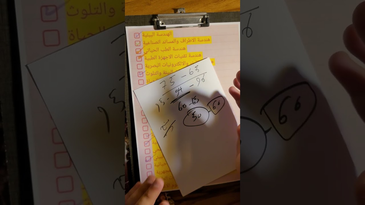اقسام بيها مستقبل تقبل معدلات قليلة 50 / 60 / 70