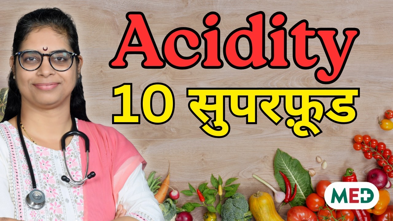 Acidity का पक्का इलाज | The Ultimate Acid Reflux Diet: 10 Foods to AVOID & 10 Foods to EAT #acidity