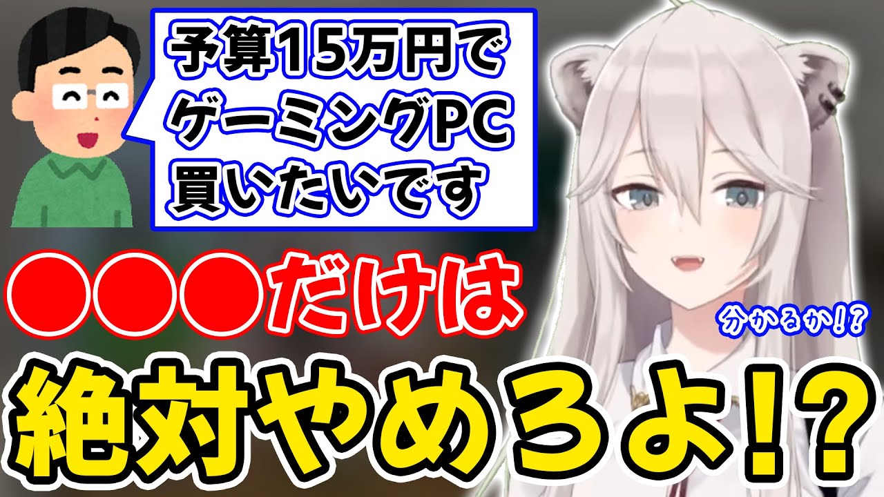過去一レベルに熱のこもったアドバイスをリスナーにぶつける熱血獅白ぼたん【ホロライブ/ホロライブ切り抜き】