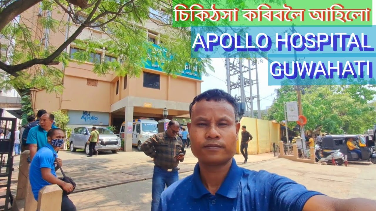 চিকিঠসা কৰিবলৈ আহিলো Apollo Hospital ll Guwahati ll #PSHvlogs