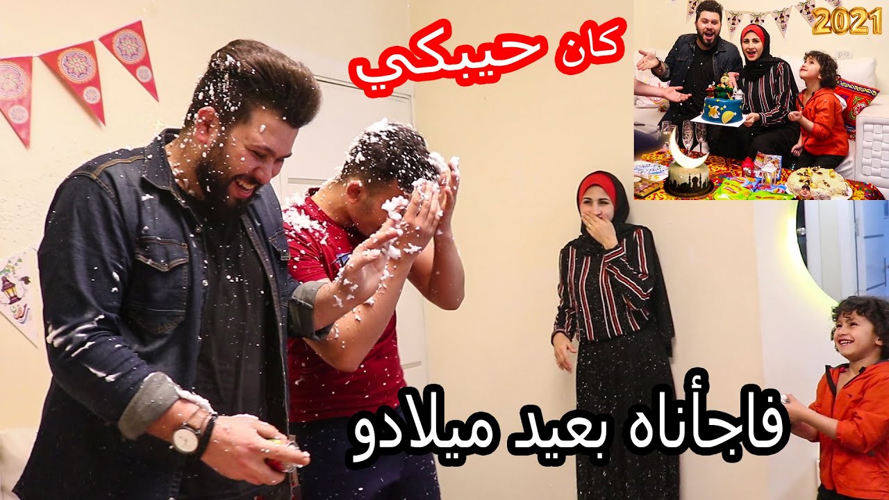 فاجأناه بعيد ميلادو الـ 16على السحور🌙 تتوقعو شو جبنالو هدية ❤ 2021