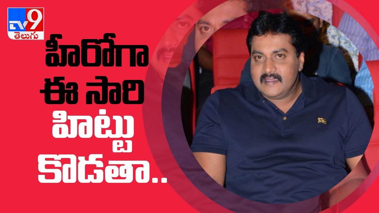Vedantham Raghavaiah : Sunil&rsquo;s comeback film as hero launched in Hyderabad - TV9