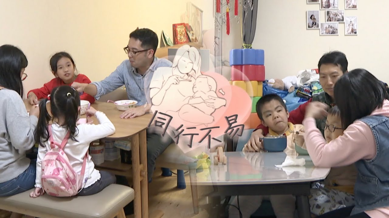 【小事大意義】同行不易 ：兩名兒子患黏多醣儲積症 現時並無根治的藥物 哥哥的身體情況一直退化，而弟弟由於及早發現病症，基因治療成希望。