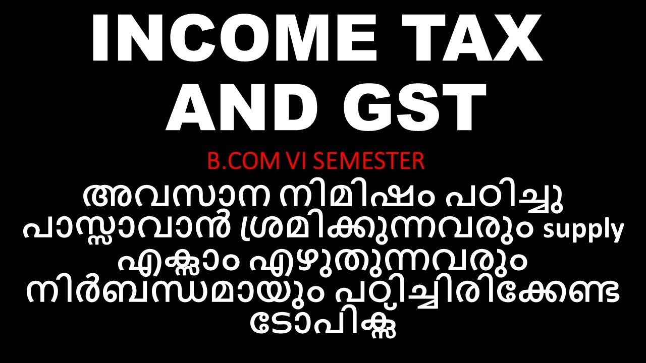 INCOME TAX AND GST | CALICUT UNIVERSITY | IMPORTANT QUESTIONS |SHORT NOTES | RAPID REVISION