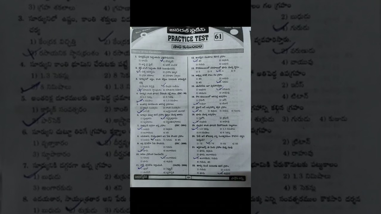 general studies ||ap court exams general studies||