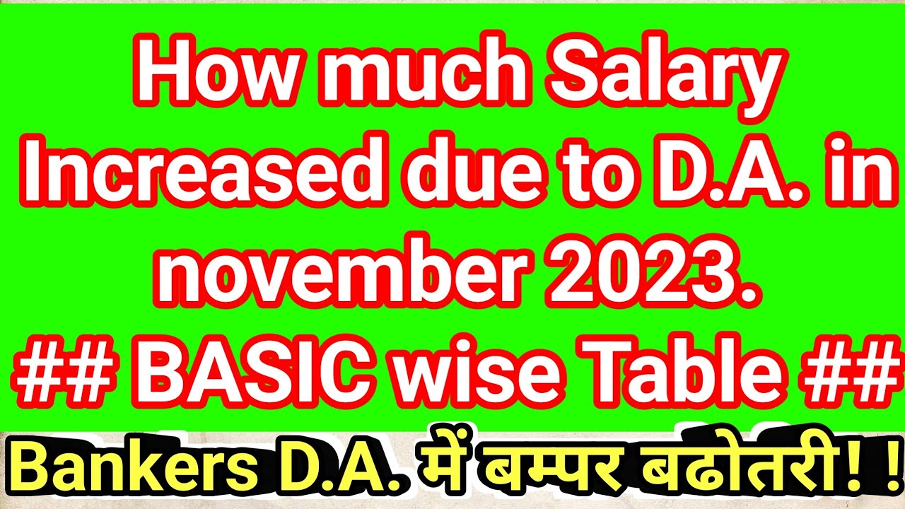 Bank Employees Salary revision news | Pension Revion as per DA slab | DA slabs news | AIBEA circular