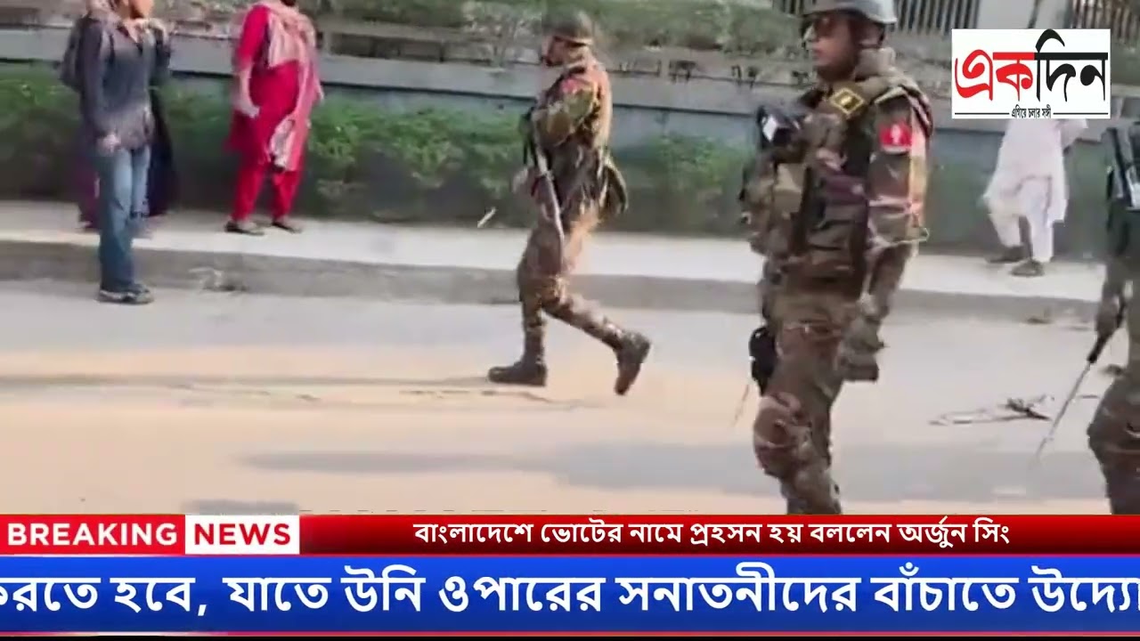 বাংলাদেশে ভোটের নামে প্রহসন হয় বললেন অর্জুন সিং