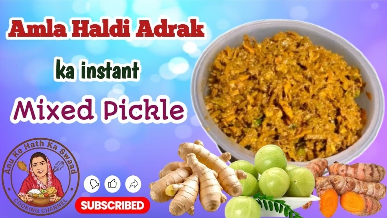 आंवला कच्ची हल्दी अदरक और हरी मिर्च का instant mixed अचार #amla haldi adrak ka  mix#pickle#recipe 