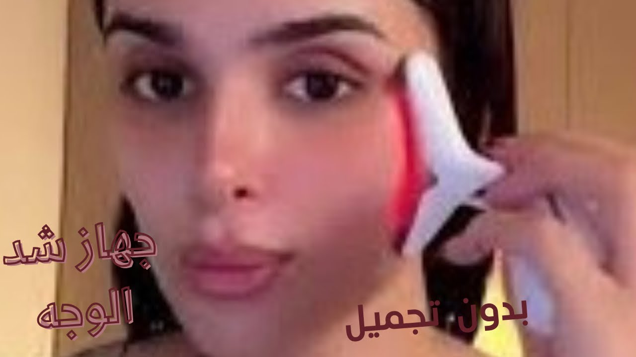 “تجربتي مع الهايفو HIFU | شد البشرة وتفتيح طبيعي بدون جراحة!