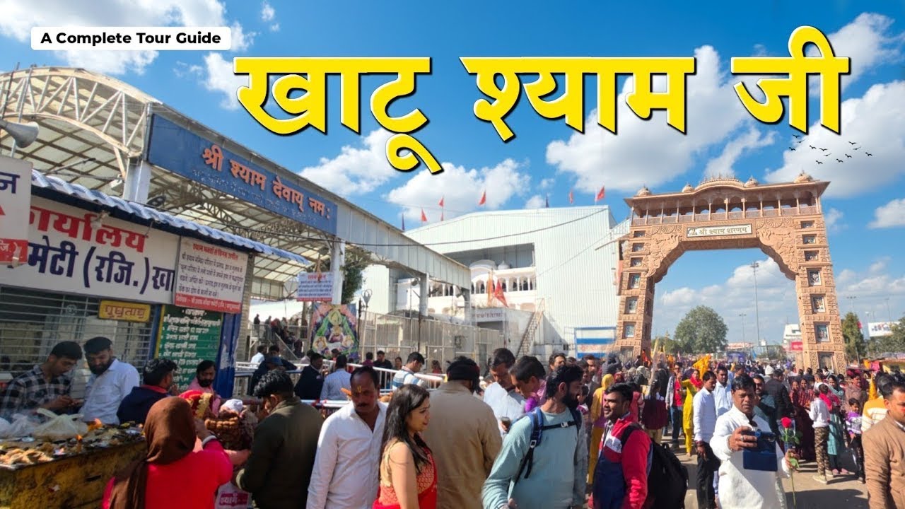 { खाटू श्याम मंदिर } KHATU SHYAM TEMPLE TOUR GUIDE | Khatu Shyam Ji Kaise Jaye | Khatu Shyam Mandir