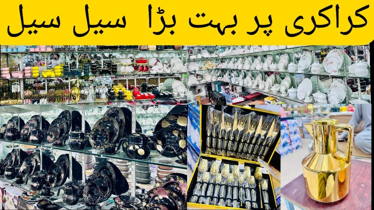 Uk Electronic | Imported Crockery ka wholesale market in Pakistan | Dinner set Cheap price