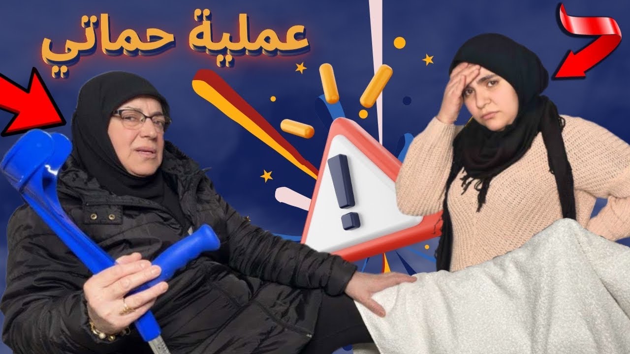 حماتي عملة مقلب فيني! صدمتني😨