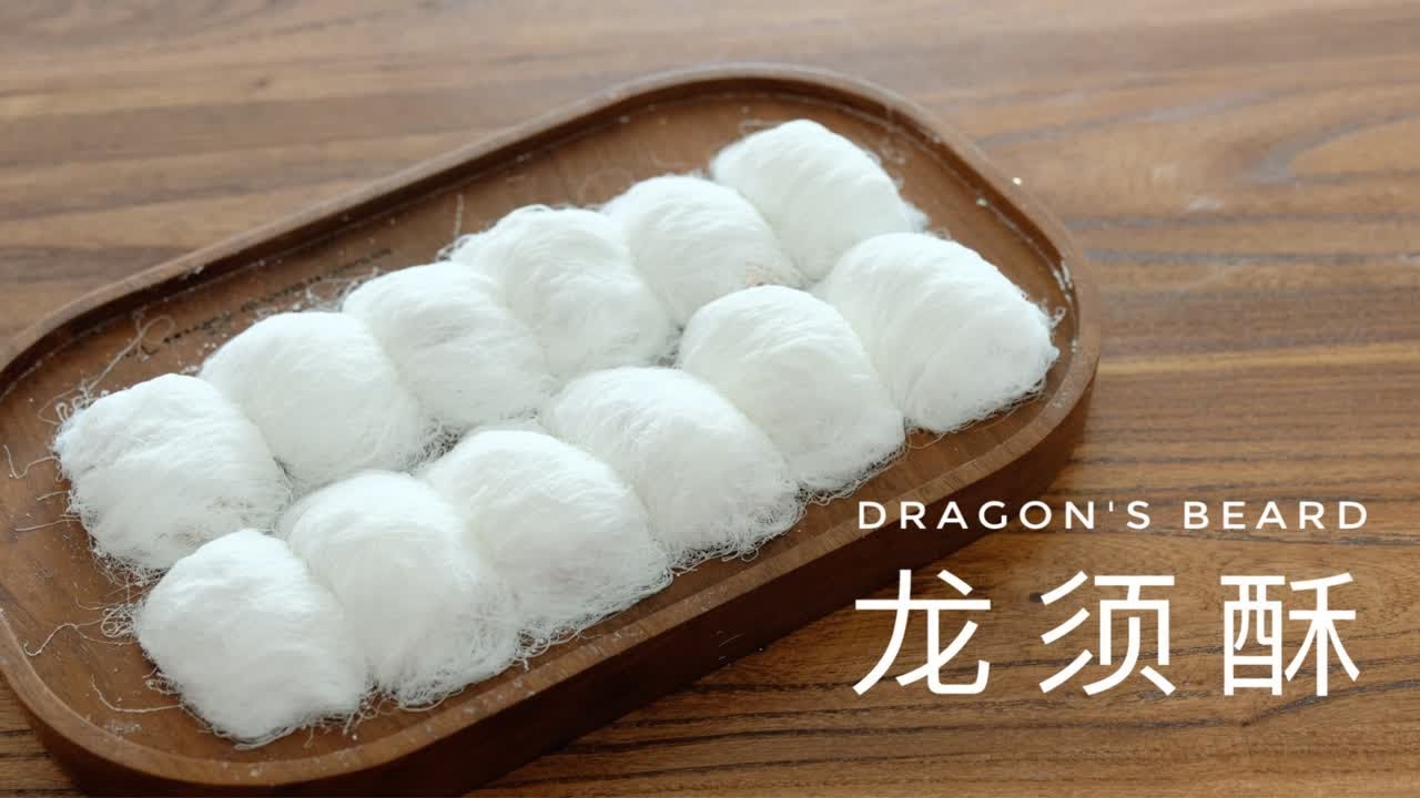挑战中华传统美食龙须酥，看看我失败了多少次