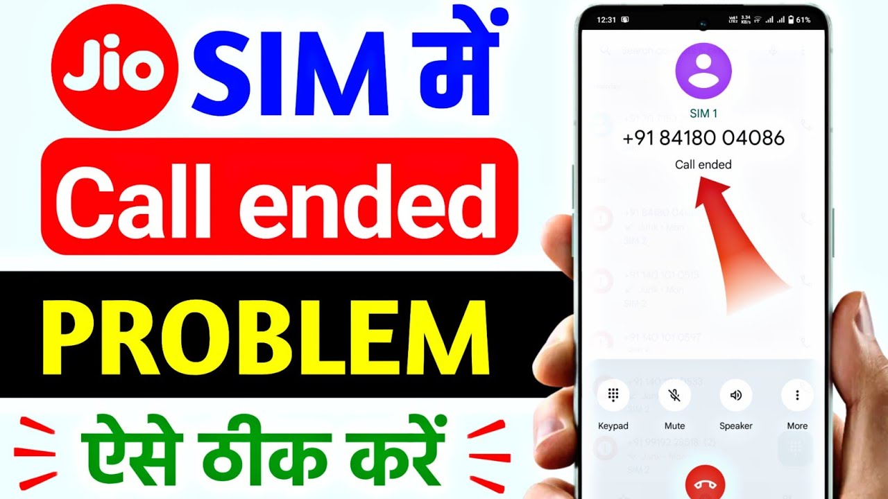 jio Sim Me Call Ended Problem Solved || How To Fix Call Ended Problem In jio