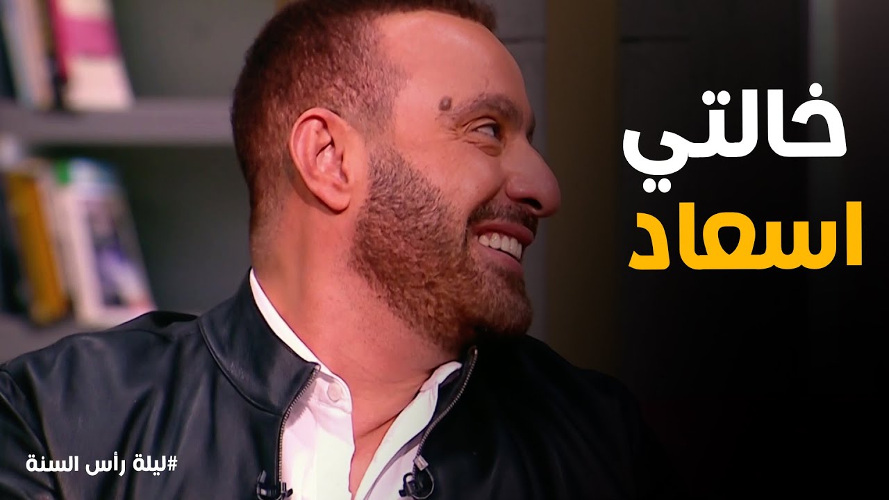 احمد السقا | 