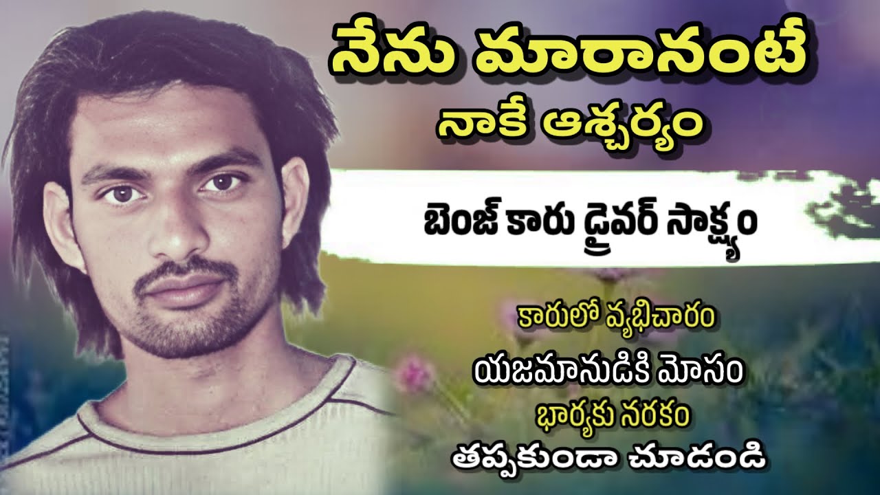 ||కనివినిఎరుగని కన్నీటి సాక్ష్యం|| బ్రదర్ యోహన్ గారి జీవిత సాక్ష్యం || life changing testimony..
