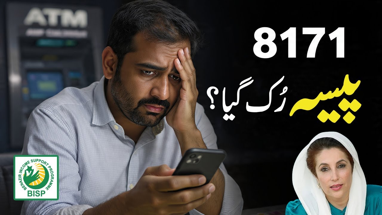8171 Payment Delay Problem Solved | BISP 2025 Final Update | Paisa Kab Milega?