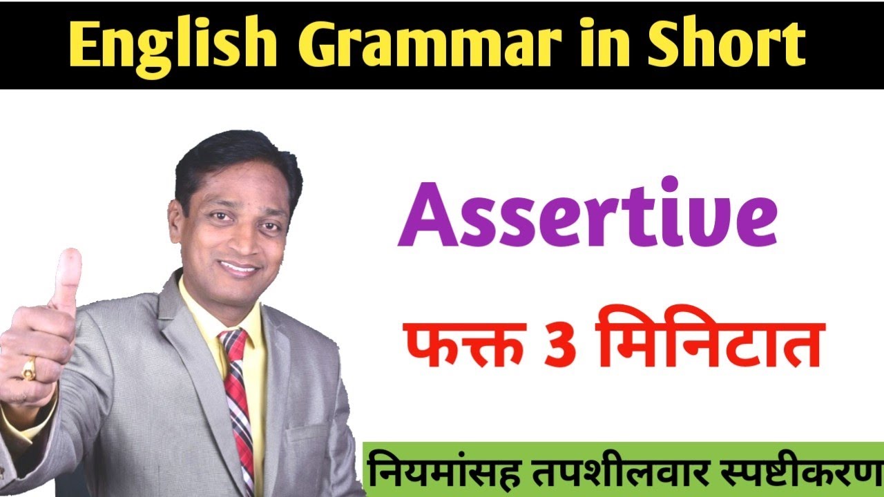 Make Assertive (विधानात्मक) in 3 Minutes with Rules & Examples by Ajit Yeole