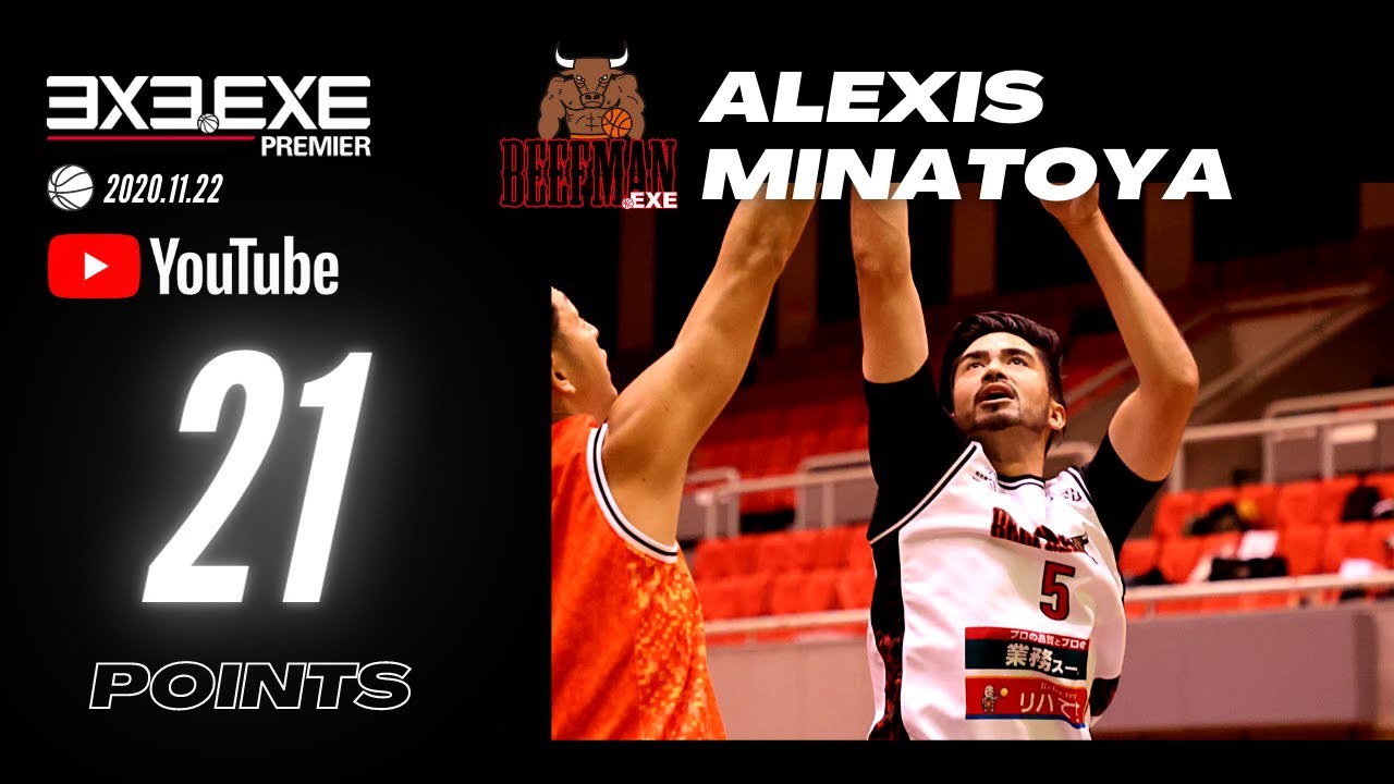 湊谷 安玲久司朱/Alexis Minatoya 21 pts Highlights ＜2020/11/22 3x3.EXE PREMIER JAPAN 2020 CUP＞