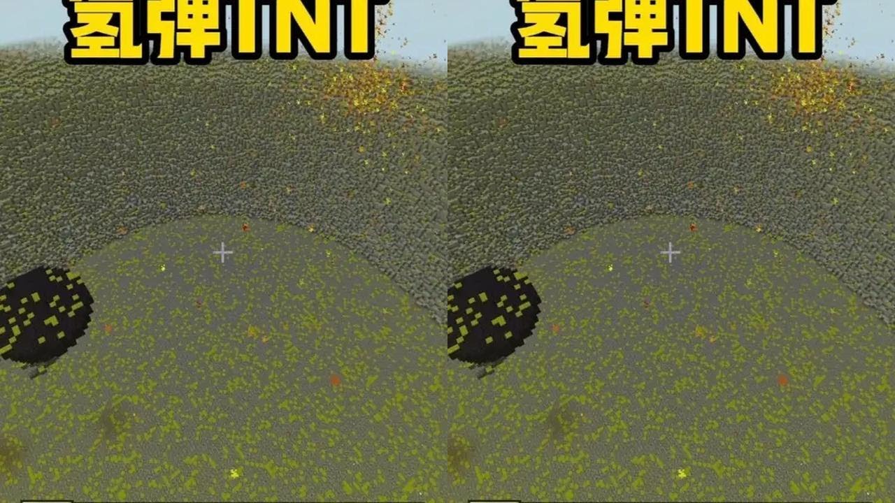 TNT大比拼！氢弹威力不可小视！ #我的世界 #游戏内容风向标 #无搭子不MC #搞笑
