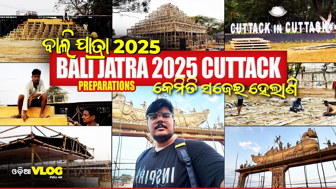 Cuttack Bali Jatra 2025 Preparatiton | Cuttack Bali Yatra 2025 Preparatiton | Bali Jatra 2025 Update