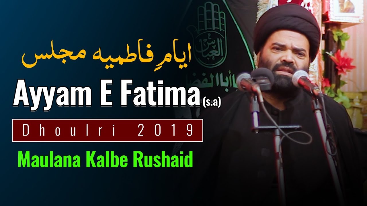 Ayyam E Fatima Majlis 2019 | Maulana  Kalbe Rushaid Rizvi | Al-Qalam Foundation