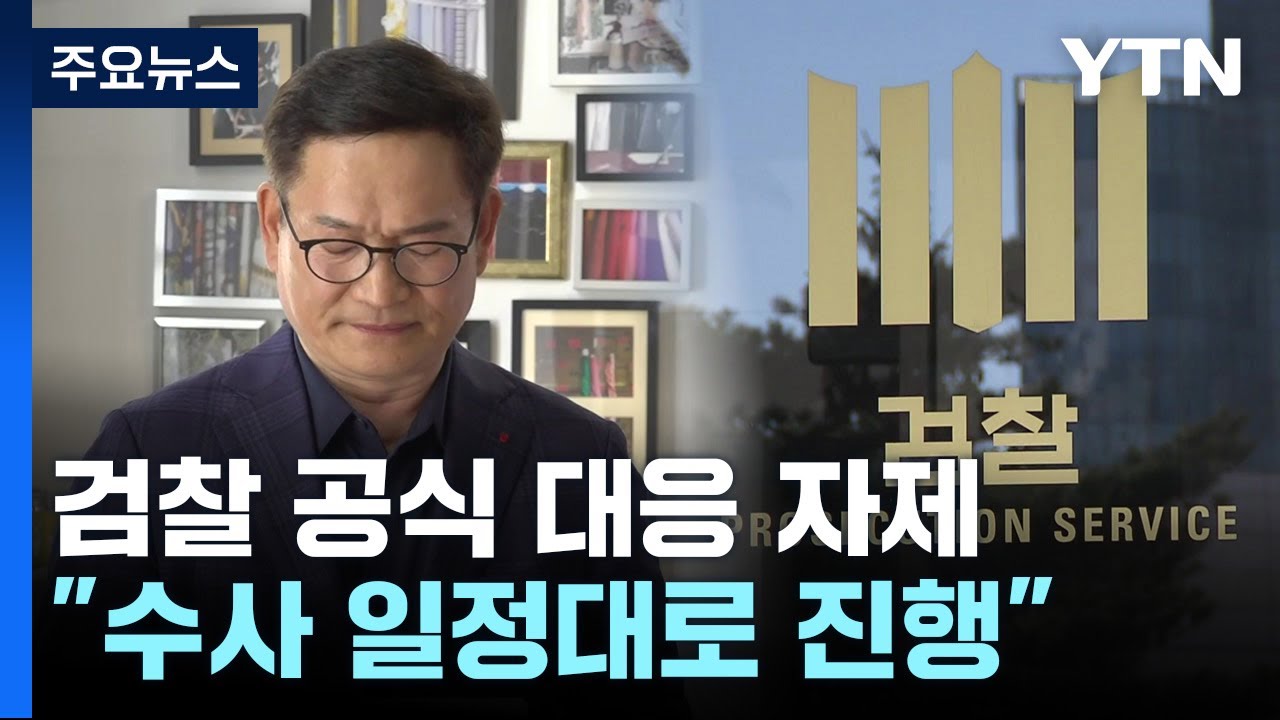 검찰 