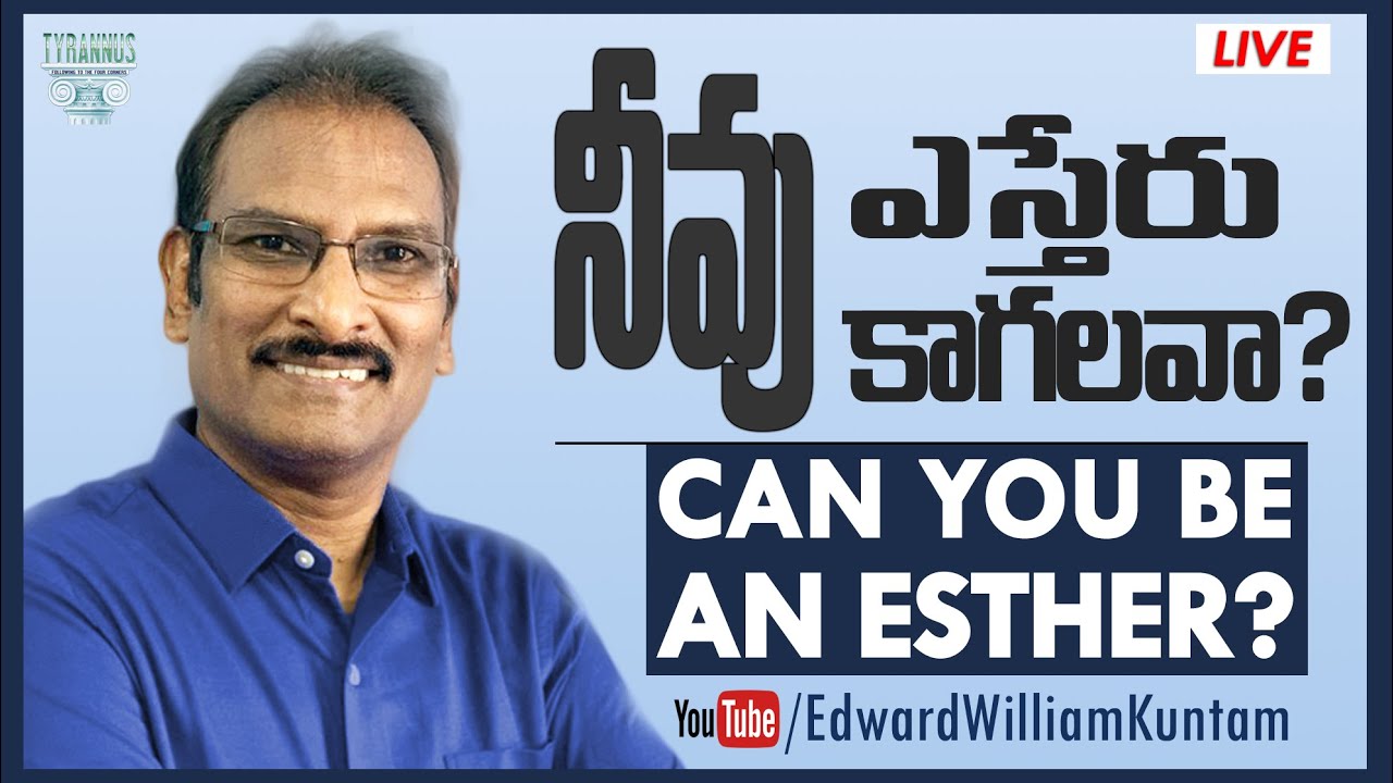 🔴 LIVE: నీవు ఎస్తేరు  కాగలవా? | Can YOU be an Esther? | Edward W Kuntam |