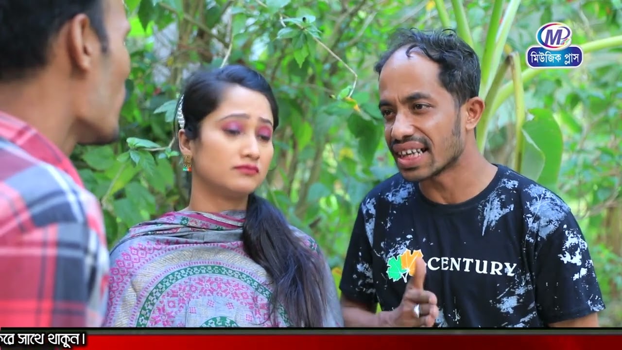 প্লাস্টিকের চাউলের ব্যাবসা   Ansolik Natok   সোনা মিয়া,মন্টুমিয়া,ইদ্রিস,ফাহিম