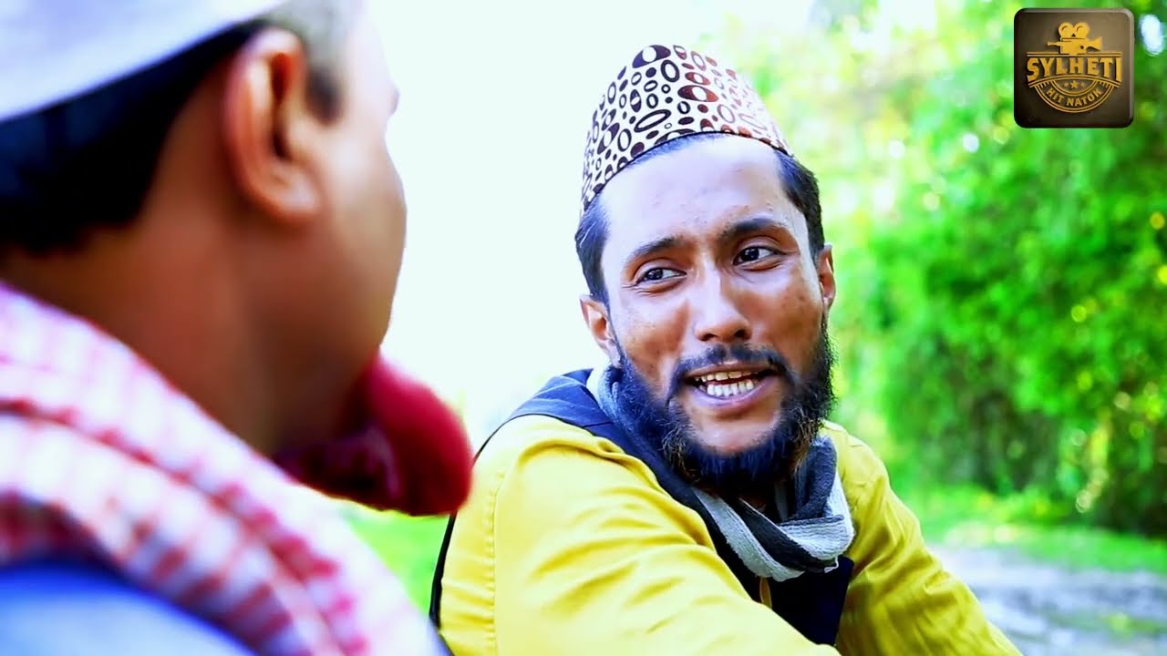 কাট্টুস আলী ও কটাই মিয়া নাটক | তখদিরো নাই | সিলেটি নাটক | Kattus Ali x Kotai Mia | Sylheti Natok