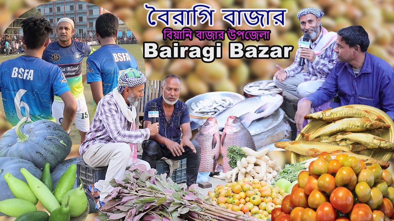 Hat Bazar in Bangladesh Sylhet Bairagi Bazar | বৈরাগি বাজার বিয়ানি বাজার উপজেলা