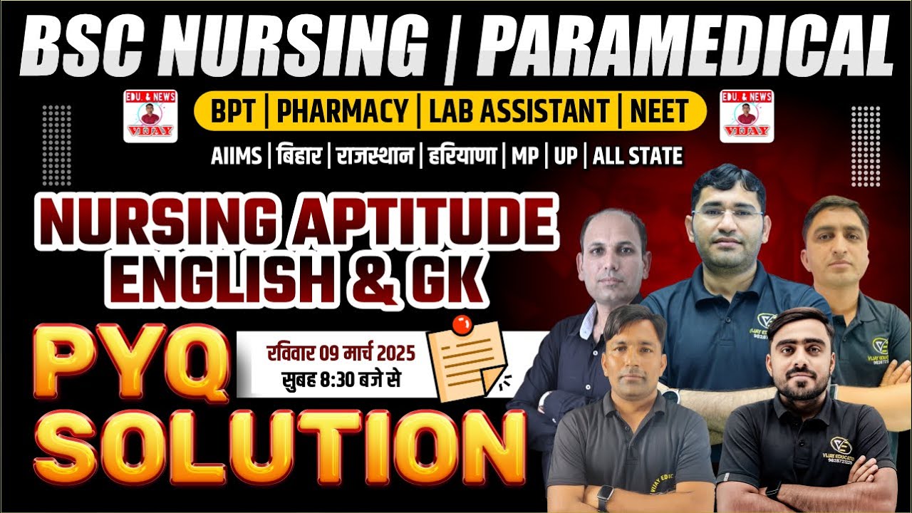 LIVE : NURSING APTITUDE | ENGLISH | INDIA GK | PYQ SOLUTION FOR BSC NURSING | BY VIJAY EDUCATION