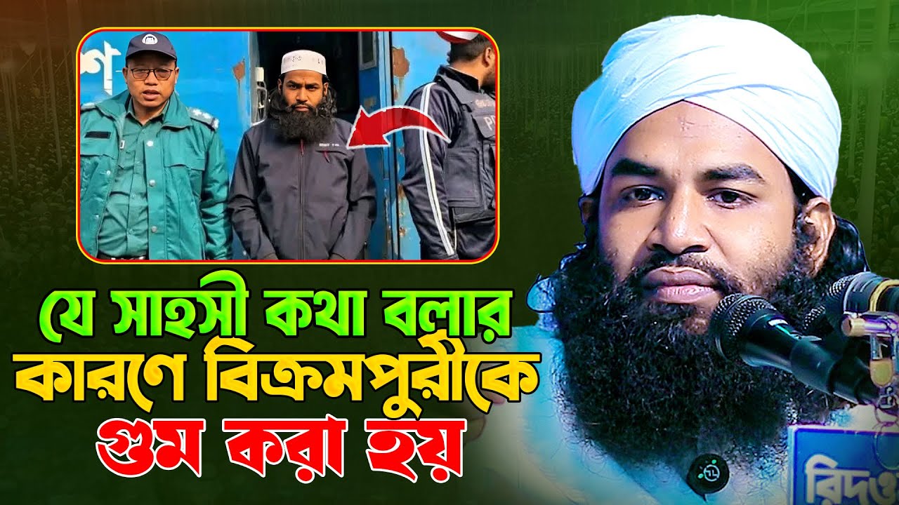 যে সাহসী কথা বলার কারণে বিক্রমপুরীকে গু/ম | করা হয় আতাউর রহমান বিক্রমপুরী | Ataur Rahman bikrampuri