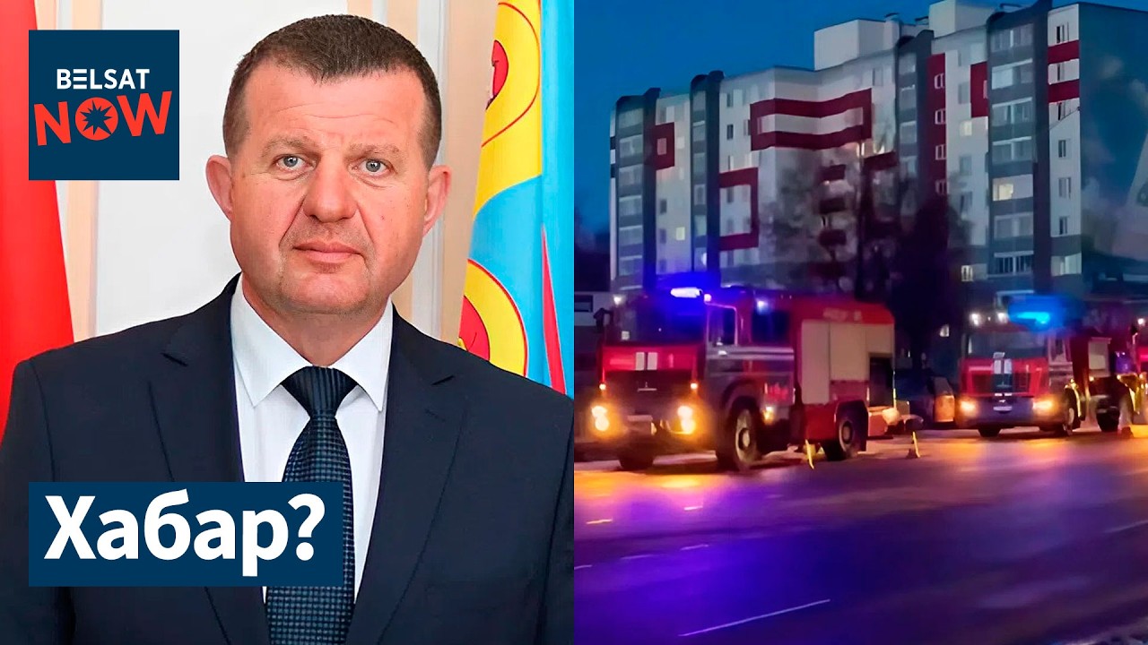 Большой пожар в Солигорске. Смертельное ДТП на Гомельщине. Губазики обиделись на обувь / Новости