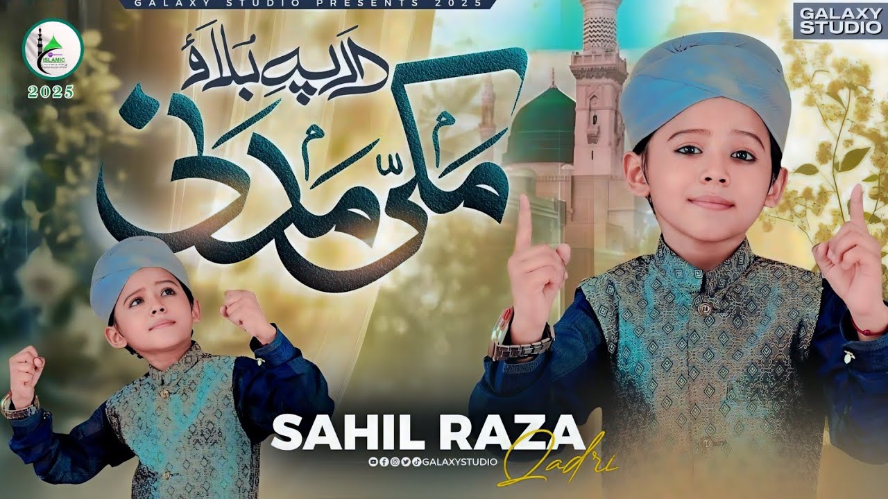 Sahil Raza Qadri Lyrics Naat | Dar Pe Bulao Makki Madani Lyrics Naat | Heart-Touching Naat 2025