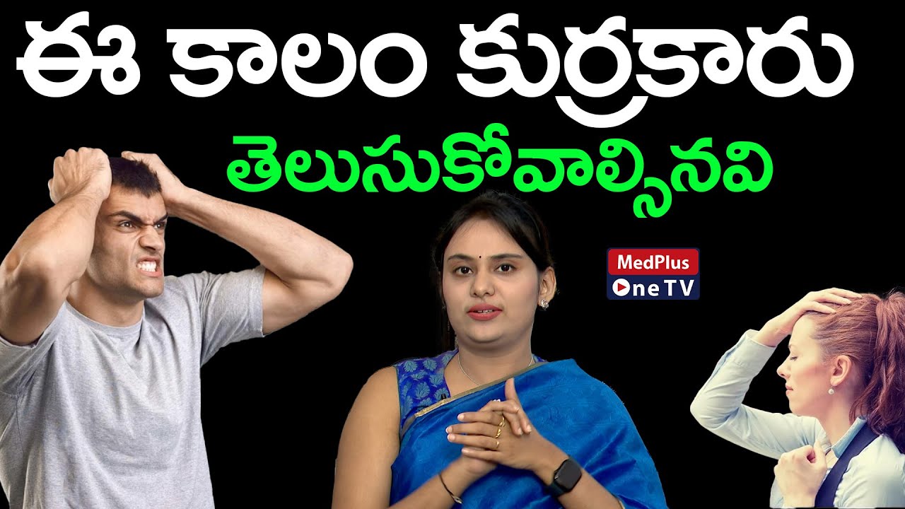 Intermittent Explosive Disorder | Dr.Pujitha Josyula @MedPlusONETV