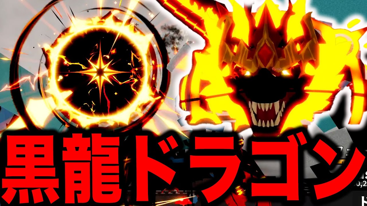 エンバードラゴンが神すぎる‥技紹介 #ブロフル #bloxfruits #ブロックスフルーツ