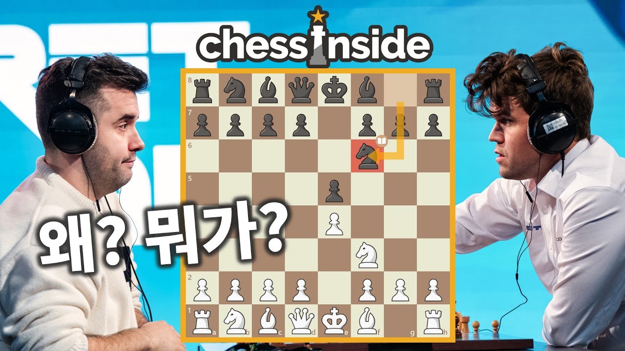 대놓고 비기겠다는 상대! 체스 GOAT의 대응은?