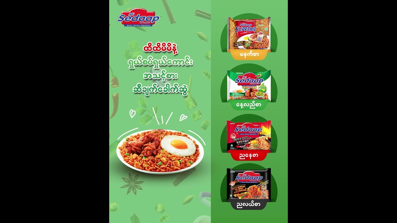Digital Content: Mi Sedaap All time favourite noodles to enjoy every time