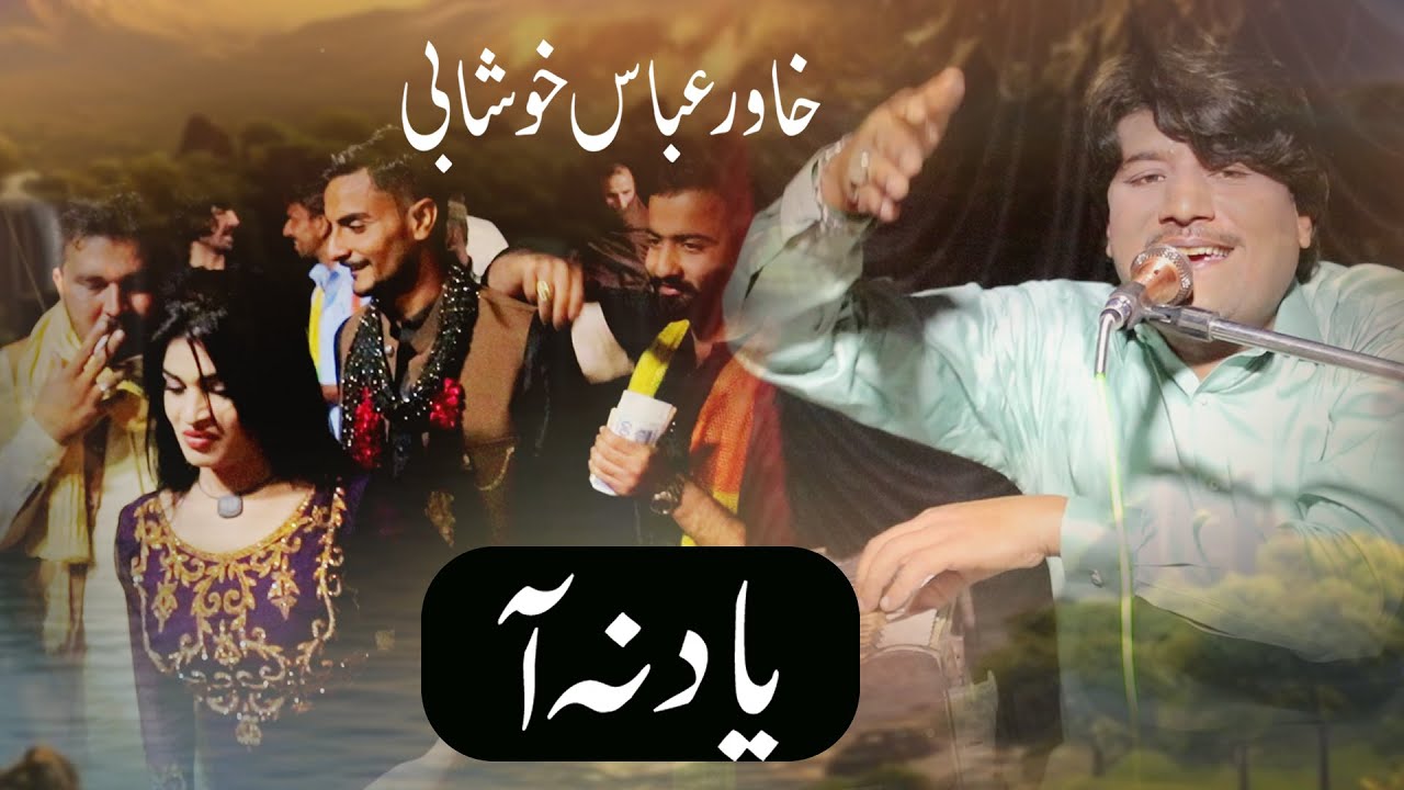 Yaad Na Aa | Khawar Abbas Khushabi | new 2024