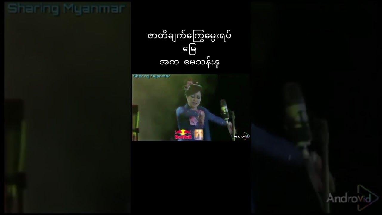 ၂၀၂၆- မတ် ၁၀