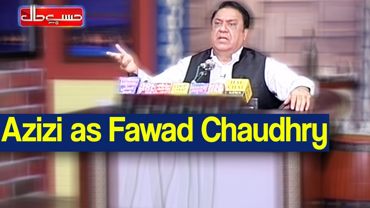 Hasb e Haal 23 July 2020 | Azizi as Fawad Chaudhry | حسب حال | Dunya News  | HH1