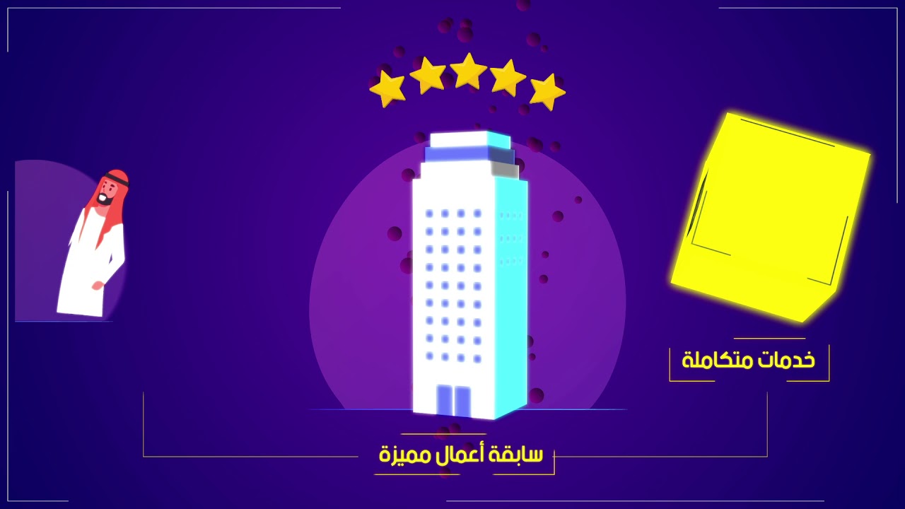 موشن جرافيك التسويق الالكتروني - وكالة الراشد للدعاية والاعلان