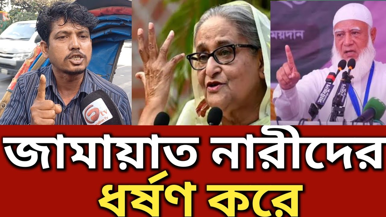 জামায়াত ইসলামীকে কঠোর হুংকার দিয়ে যা বললেন || Generation TV 